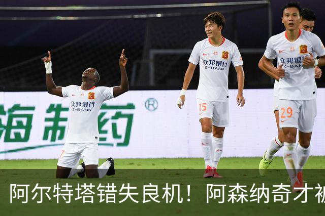 阿尔特塔错失良机！阿森纳奇才被忽视，8场5球暴露管理失误